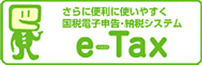 e-Tax